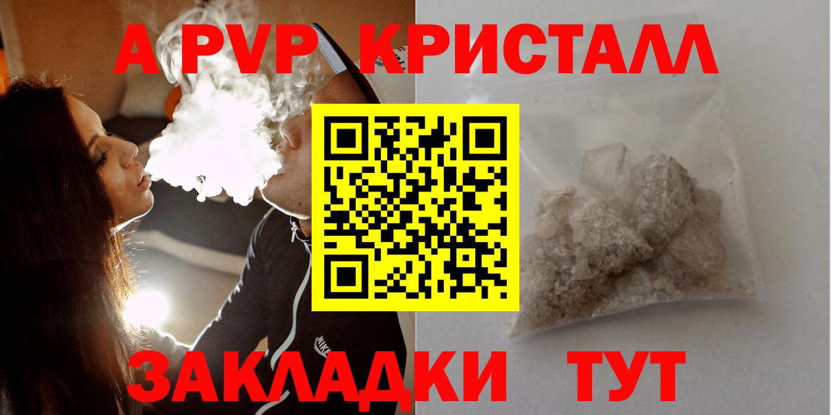 А ПВП  А ПВП Crystall  Alfa_PVP VHQ  Казань  Вход с VPN  A-PVP СК КРИС 