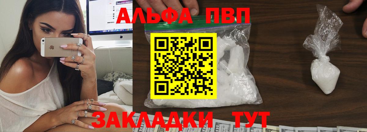 A-PVP VHQ Казань