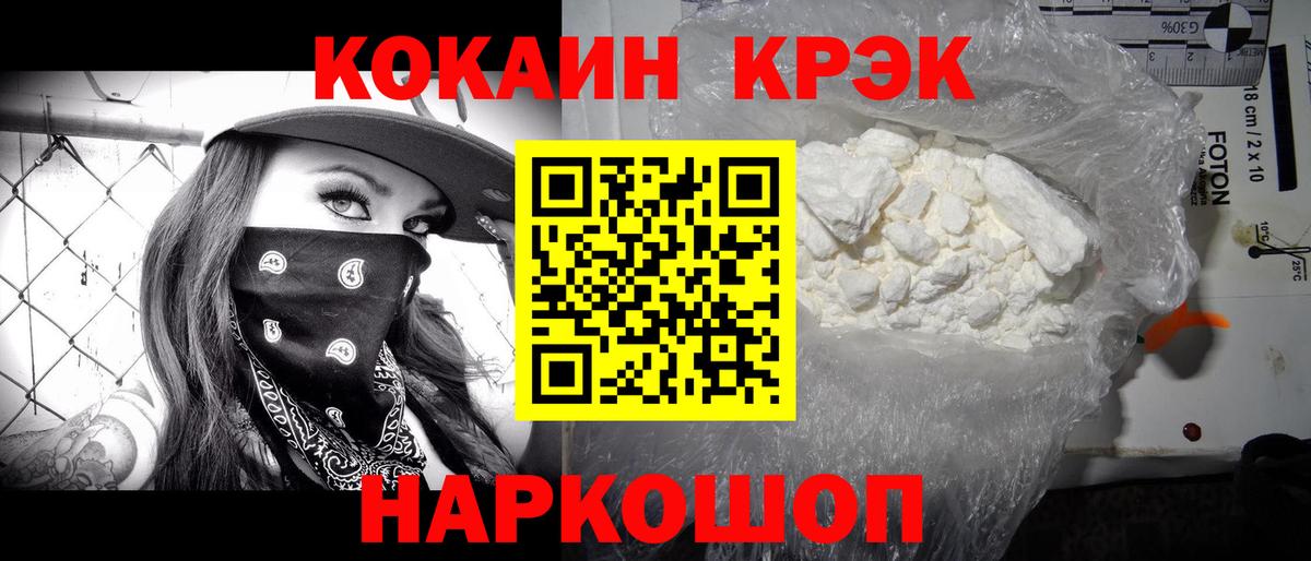 COCAIN FishScale Казань