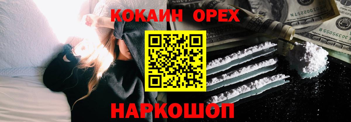 Казань  Кокаин VHQ  Кокаин  Вход с VPN  Кокаин VHQ 