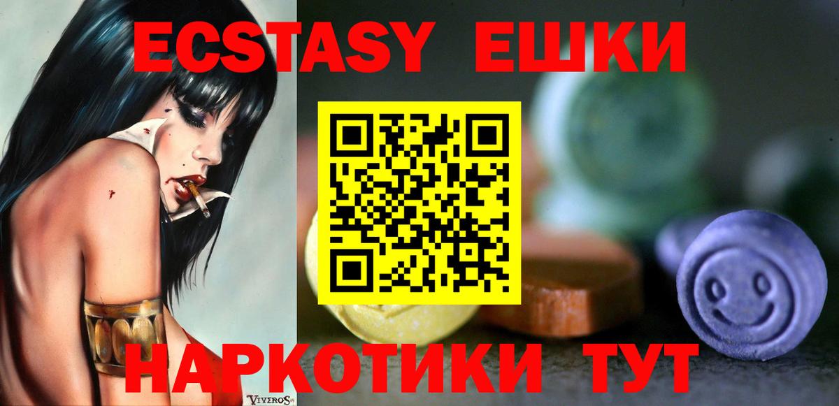 Казань  Экстази TESLA  Ecstasy Cube  ЭКСТАЗИ  Вход с VPN 