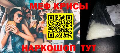 мяу мяу мука Анжеро-Судженск