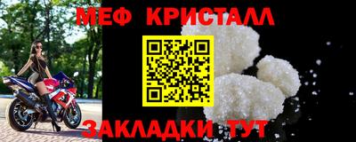 меф Кулебаки