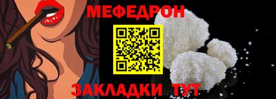 мяу мяу кристалл Кумертау