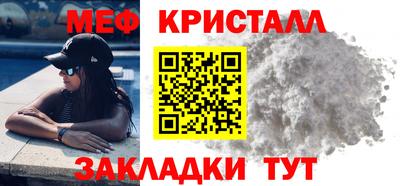 мяу мяу кристалл Кумертау
