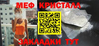 меф Кулебаки