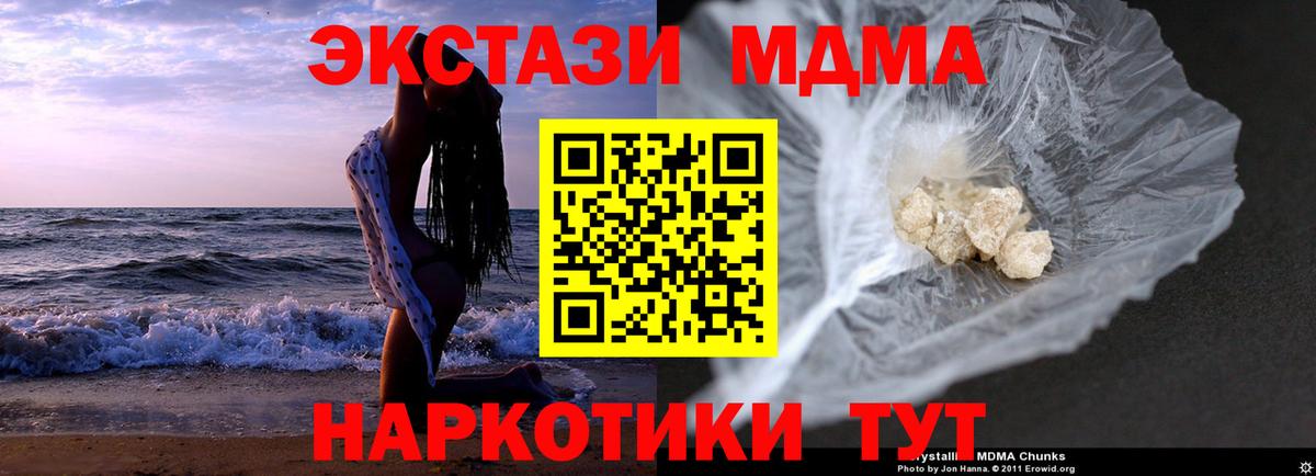 МДМА crystal  МДМА Molly  Казань  Вход с VPN 