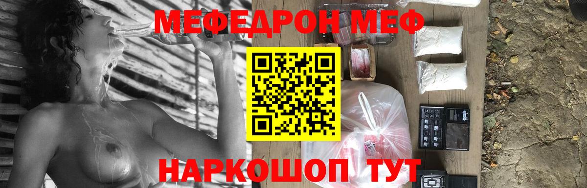 Меф 4 MMC  Мефедрон  МЕФ  Вход с VPN  Казань 