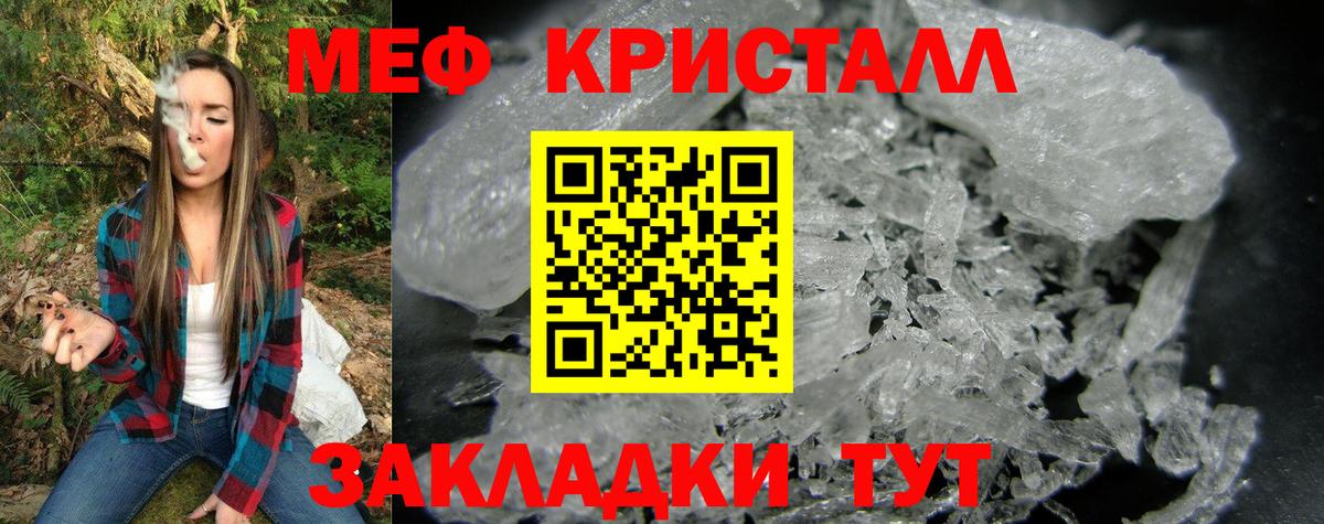 Мефедрон мука Казань