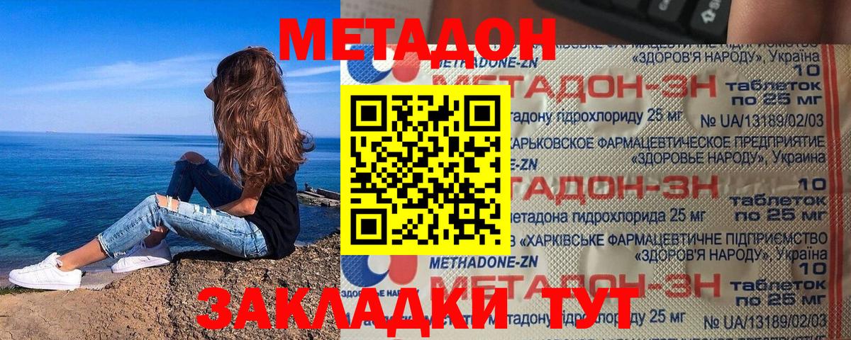 МЕТАДОН белоснежный  Вход с VPN  Казань 