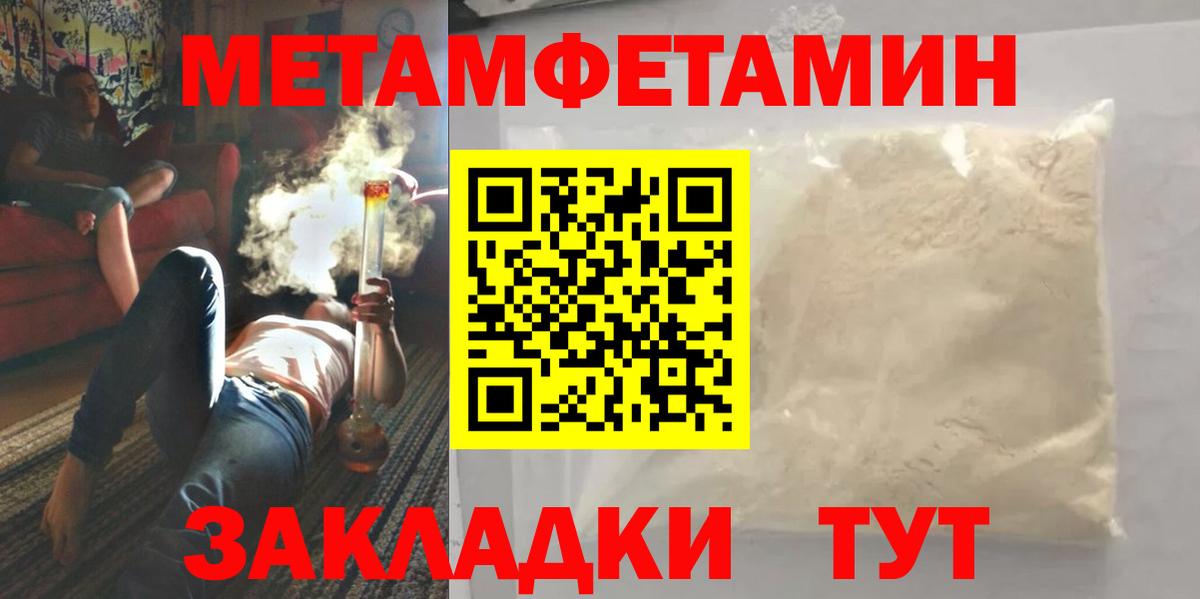 Метамфетамин мет Казань