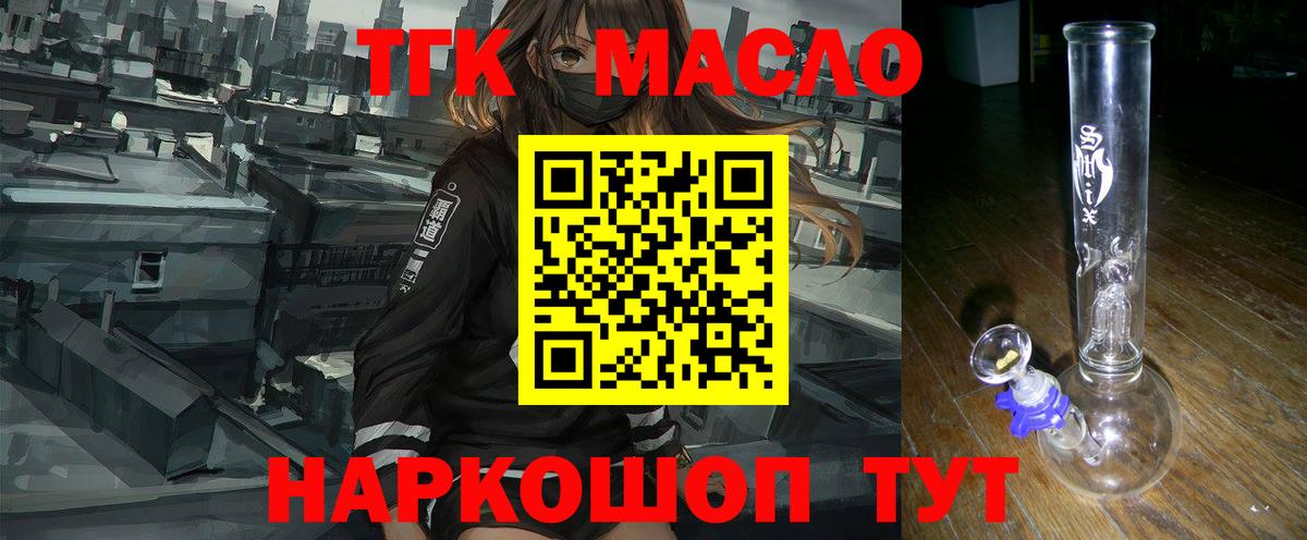 Казань  Дистиллят ТГК Wax  ТГК вейп с тгк  Вход с VPN 